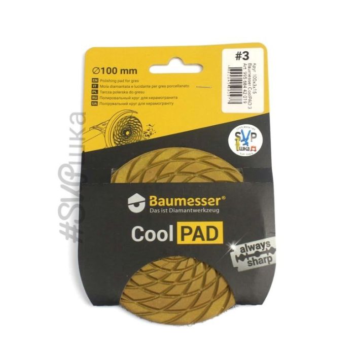 Круг Baumesser CoolPAD № 3 алмазний полірувальний  100x3x15 мм